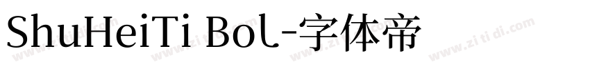 ShuHeiTi Bol字体转换